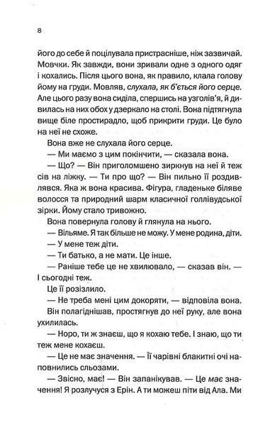 Тут усі брешуть 10311023960 фото