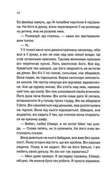 Тут усі брешуть 10311023960 фото