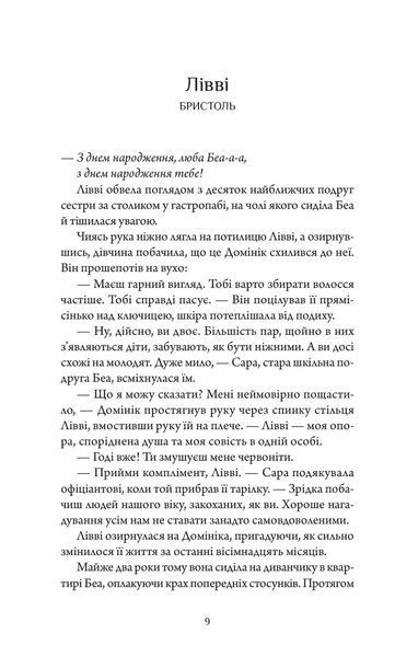 Забута 10311034482 фото