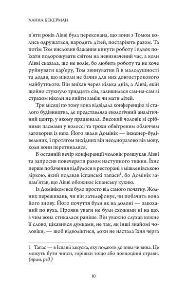 Забута 10311034482 фото