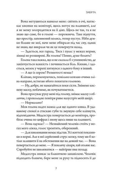Забута 10311034482 фото