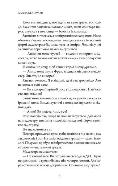 Забута 10311034482 фото