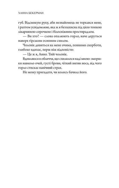 Забута 10311034482 фото