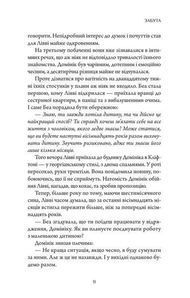 Забута 10311034482 фото