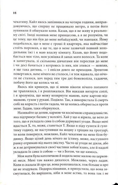 Зізнання 10311034468 фото