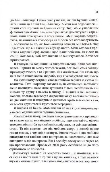Зізнання 10311034468 фото