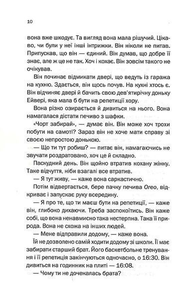 Тут усі брешуть 10311023960 фото
