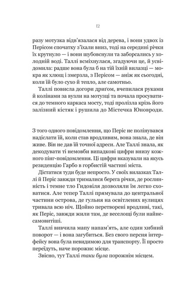 Огидні 10311030710 фото