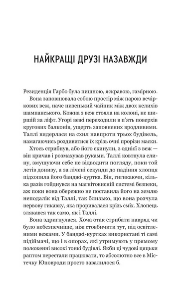 Огидні 10311030710 фото