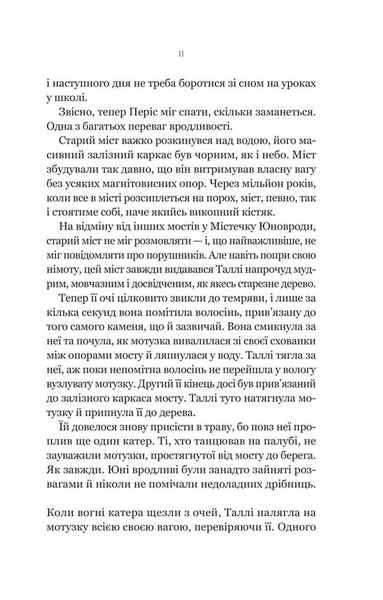 Огидні 10311030710 фото