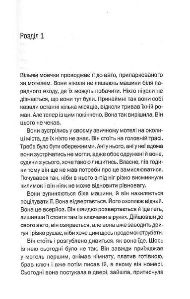 Тут усі брешуть 10311023960 фото