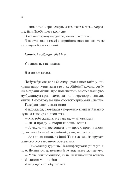 Щиро твій 10311032721 фото