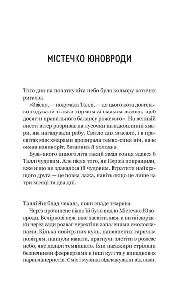 Огидні 10311030710 фото
