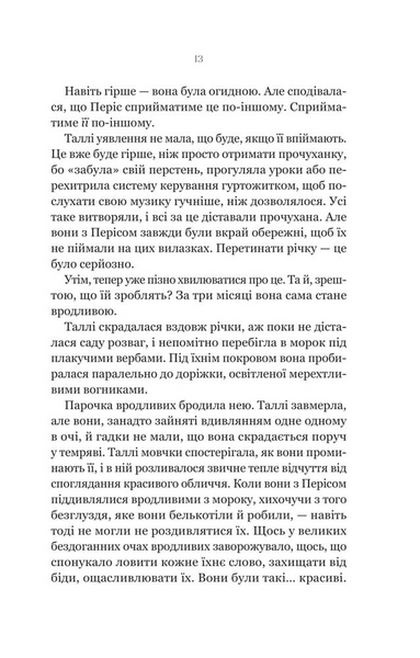Огидні 10311030710 фото