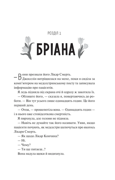 Щиро твій 10311032721 фото
