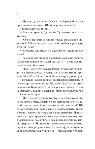Щиро твій 10311032721 фото
