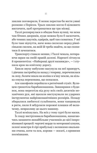 Огидні 10311030710 фото