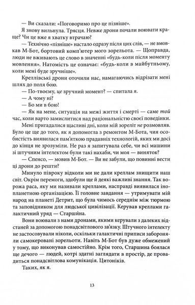Міжзір'я 10311029866 фото
