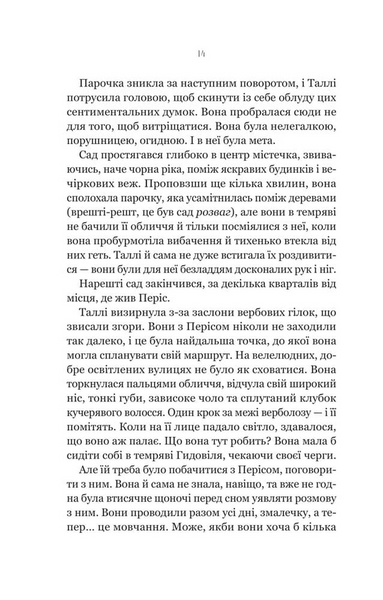 Огидні 10311030710 фото