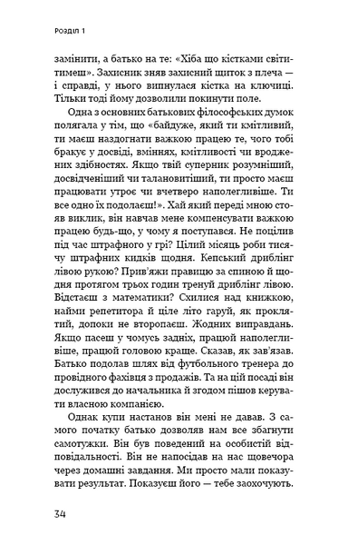 Ефект накопичення. Покрокова інструкція до успіху 10311005718 фото