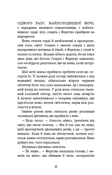 Дрібні злодюжки. Дрібні злодюжки. Книга 1 10311031297 фото