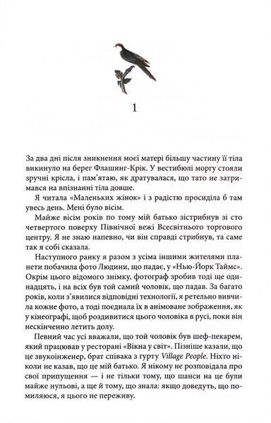 Зізнання 10311034468 фото