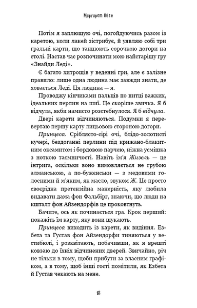 Дрібні злодюжки. Дрібні злодюжки. Книга 1 10311031297 фото