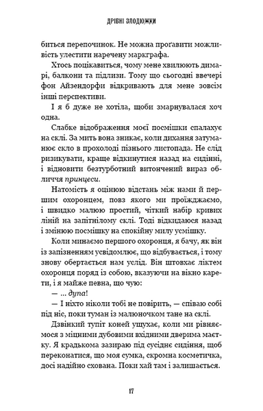 Дрібні злодюжки. Дрібні злодюжки. Книга 1 10311031297 фото