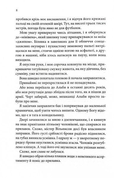 Найдорожче в житті 10311029079 фото