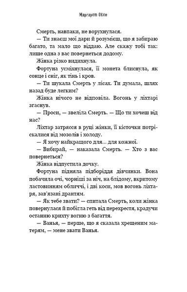 Дрібні злодюжки. Дрібні злодюжки. Книга 1 10311031297 фото