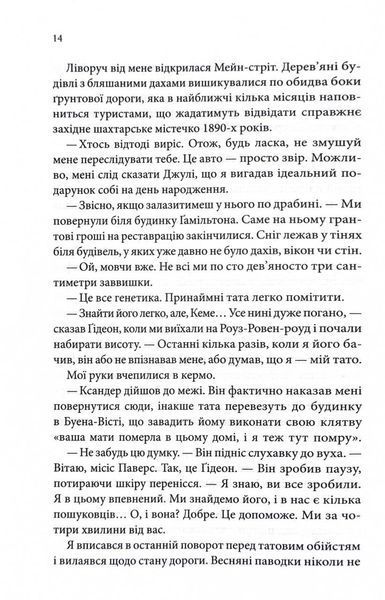 Найдорожче в житті 10311029079 фото