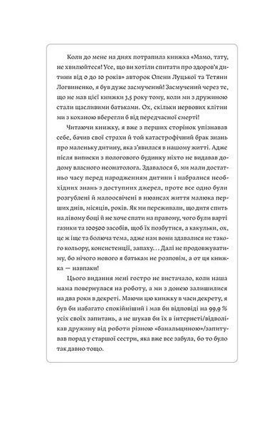 Мамо, тату, не хвилюйтеся! 10311012584 фото