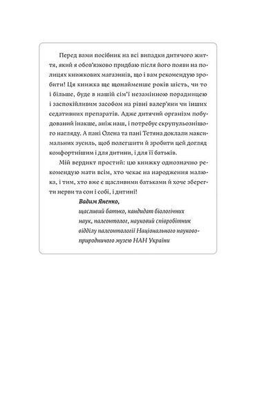 Мамо, тату, не хвилюйтеся! 10311012584 фото