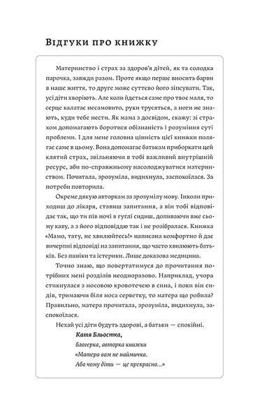 Мамо, тату, не хвилюйтеся! 10311012584 фото