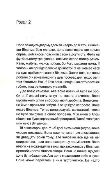 Тут усі брешуть 10311023960 фото