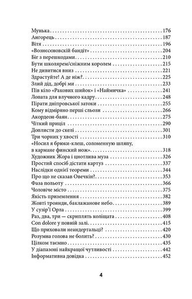 Хлопець у сталевих черевиках 10311026259 фото