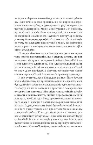 Прокляття &laquo;Вентедж Поінт&raquo; 10311034763 фото