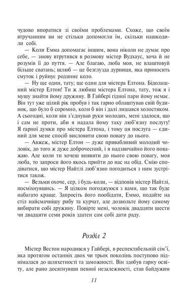 Емма 10311021869 фото