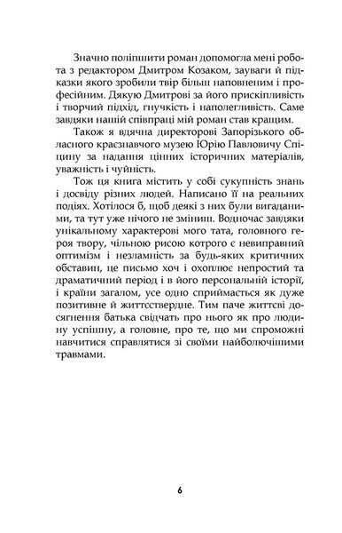 Хлопець у сталевих черевиках 10311026259 фото