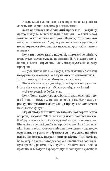 Прокляття &laquo;Вентедж Поінт&raquo; 10311034763 фото