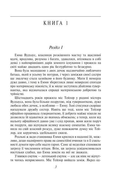 Емма 10311021869 фото