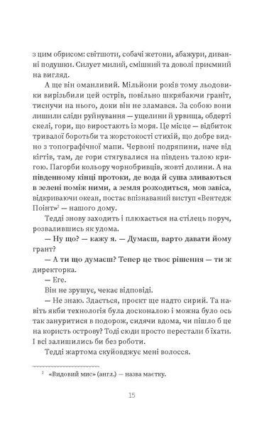 Прокляття &laquo;Вентедж Поінт&raquo; 10311034763 фото