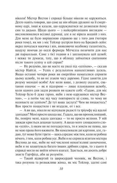 Емма 10311021869 фото