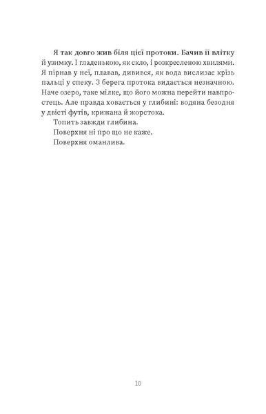 Прокляття &laquo;Вентедж Поінт&raquo; 10311034763 фото