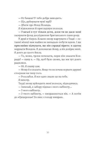 Прокляття &laquo;Вентедж Поінт&raquo; 10311034763 фото