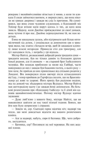 Емма 10311021869 фото