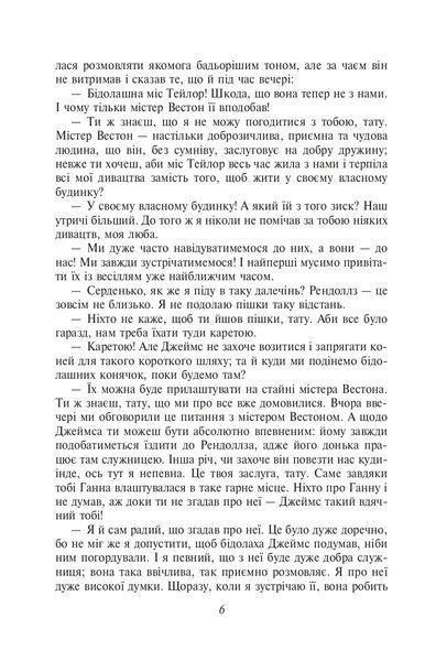 Емма 10311021869 фото