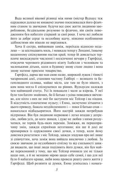 Емма 10311021869 фото