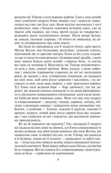 Емма 10311021869 фото