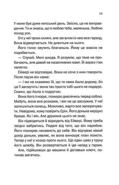 Тут усі брешуть 10311023960 фото